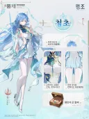 명조) 공식도 인정하는 청조 디자인의 꼴림