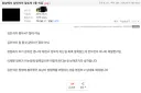 보배드림도 여론이 정상화 됐습니다.