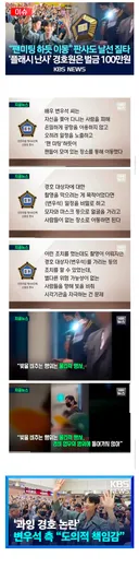 판사한테 한소리 듣는법