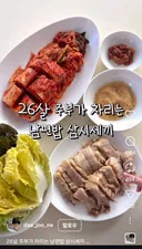 26살 주부 남편 밥차리는데 악플