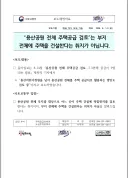 정부) 해명 자료 근황 ㄷ..jpg
