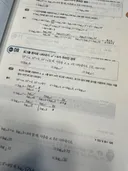 로그 지수 문제 어렵네요