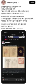 청의 속국이였던 조선을 해방시켜준 일제