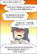 부기영화 못만든거에요 짤 만화 내용.jpg