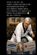 디스플레이 업체 뿌시기 성공한 팀쿡