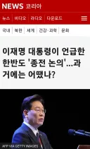 정부 돌파구는 '종전' 인가 보네요.