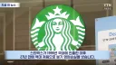 스타벅스 근황