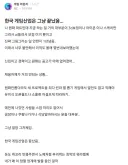한국 게임업계는 끝났다는 NC 직원.jpg