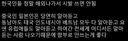 해와여행가는 한국인들의 노 시발 주의보.jpg