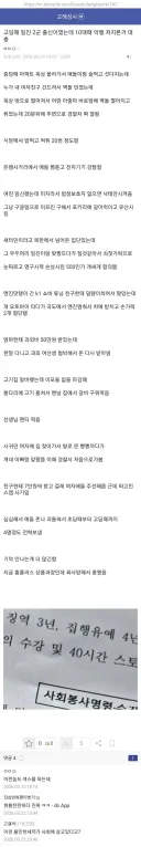 서울 노원구 살던 양아치의 고백