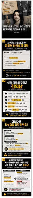 김익남의 업적을 안상호의 업적으로 슬그머니?