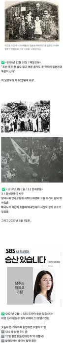 안상호 가족사진이 매일신보에 실리고 80일 후에 벌어진 일