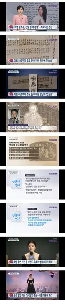 이토 히로부미 추모에 앞장섰던 안상호
