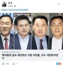 조국 - 이대통령 골프 제안받은 국힘 의원들, 모두 개헌론자 였다
