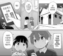 서큐버스 누나를 부르려고 소환어플 사용한 아이들