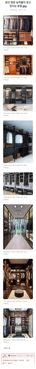 은근 많은 남자들이 갖고 있다는 로망.jpg