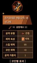 림버스)인게임 확인 가능한 림버스 몹 최강의 스킬