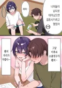 너희들이 남녀로 태어났으면 결혼시키려고 했어