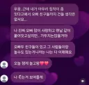 멘헤라 여친 급발진 레전드…JPG