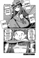블루아카) 선생님의 미스즈 첫인상과 범인 찾기.manhwa