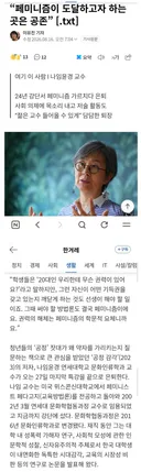 페미니즘이 도달하고자 하는곳은 공존...jpg