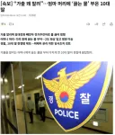 가출 왜 말려엄마 머리에 끓는 물 부은 10대