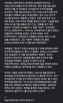 전세 사기 당한 20대의 마지막 말
