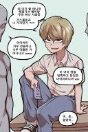 빵셔틀의 작은 복수