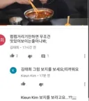 쩝쩝거리기만하면 무조건 맛있어보이는줄 아나봐;