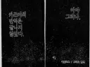 골 때리는 걸로 유명한 스크라이드 마지막화
