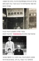두산 창업주가 ‘위안부 모집 단체의 간부’였다는 거 알고 있었음?