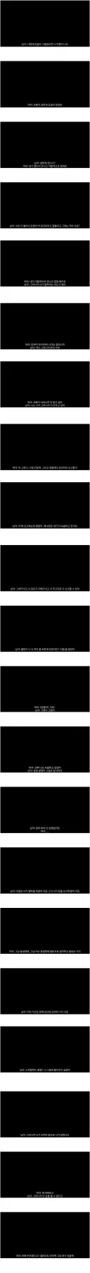 성관계 후 신고하려는 여자 녹취록