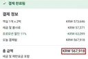 아고다 숙소 가격이 제각각이네요..