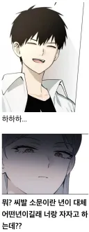 한요일) "나 취직했어. 회사에서도 일 잘한다고 소문이 자자해."