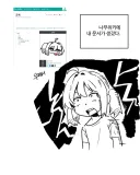 나무위키 문서가 생겨서 기뻐한 만화가