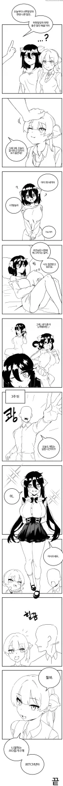 착한말 나쁜말 양파