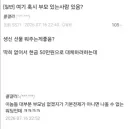 여기 부모님 있는 사람 있음?