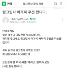 랑그릿사 아가씨 쿠션 팝니다.