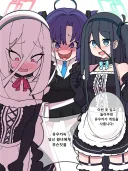 블루아카) "유우카 당신 왕녀에게 무슨짓을!!"