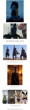오디세이 아가멤논 갑옷만 이상한 이유