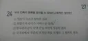 이거 정답 솔직히 2번 맞지않나요