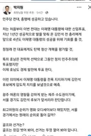 박지원 : 민주당 전대 흥행하고 있다