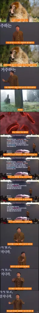 과학을 믿지않는 박진영