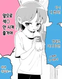 여동생들 진짜 이럼?