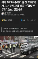 9명사상 70대 택시기사 집행유예