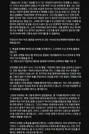 심용환 강사 입장문