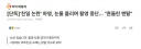 하영 안타깝네요 ㅉㅉ