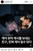 요즘 인스타서 가짜 ai정보가 난립하네 ㅋㅋ