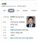 최민희 의원 밀쳐 넘어뜨린 소병훈