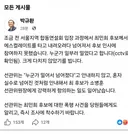 박규환 페북 : 최민희 후보 폭행사건 즉시 조사 착수 하라